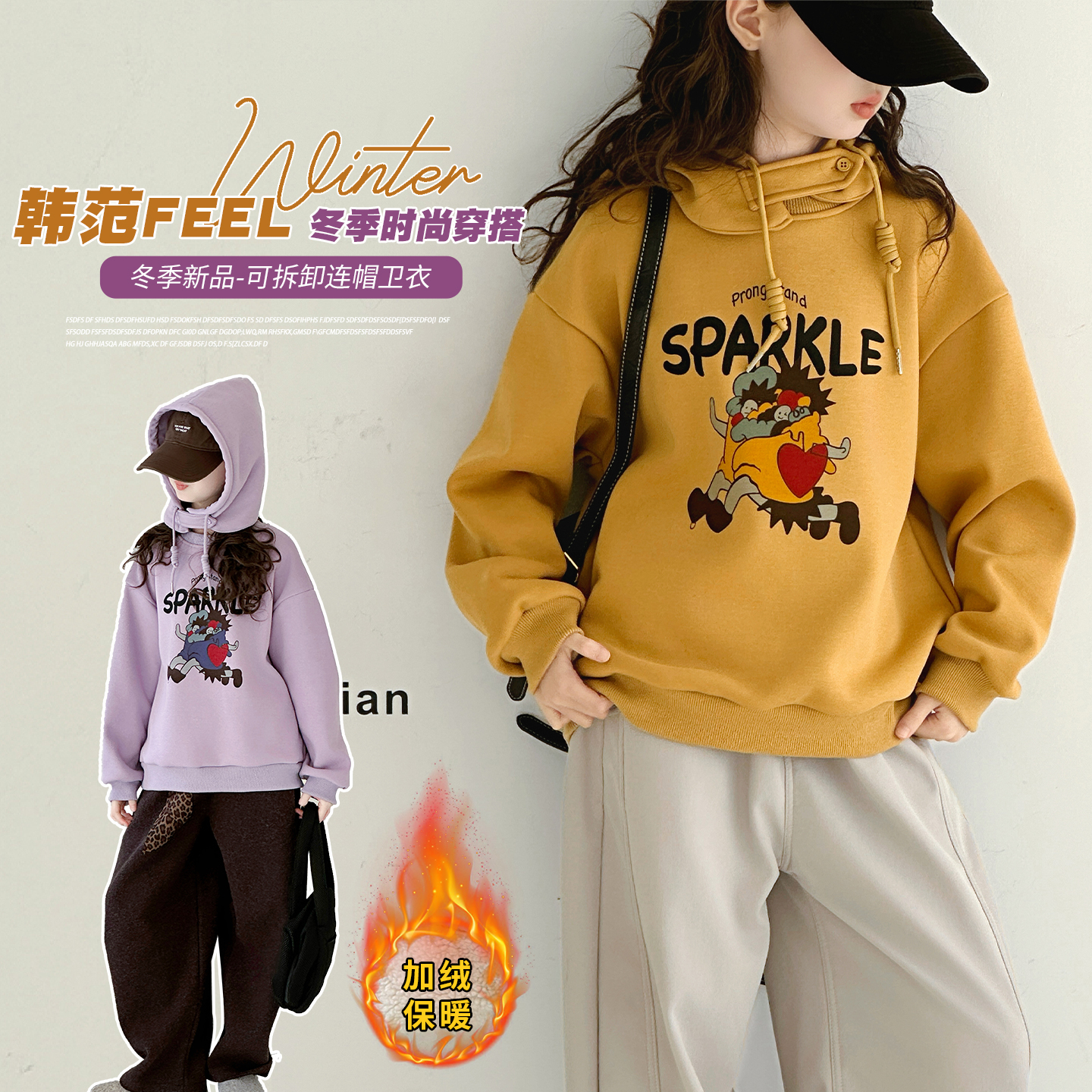 中大童韩版复古印花加绒卡通卫衣