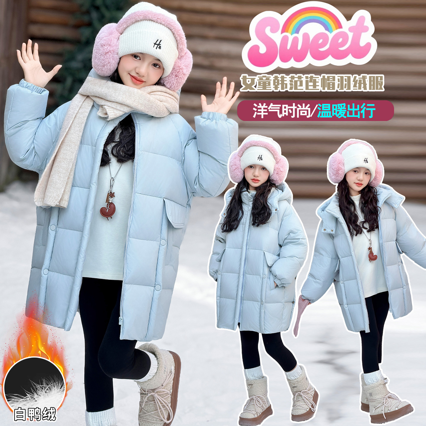 【顺丰包邮】大童保暖连帽羽绒服