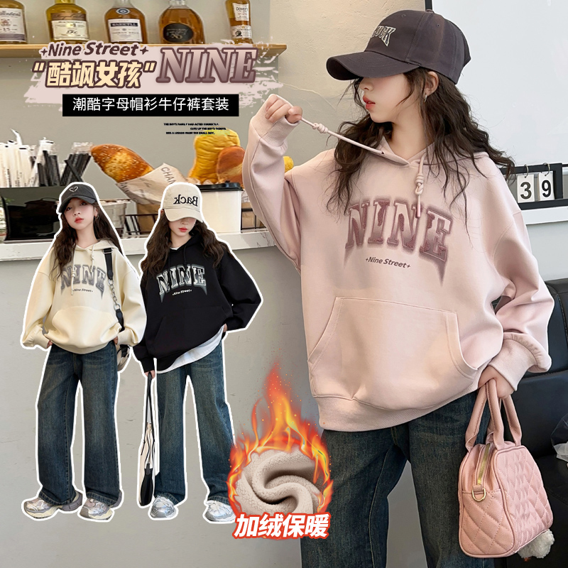 时髦洋气加厚保暖卫衣牛仔裤套装