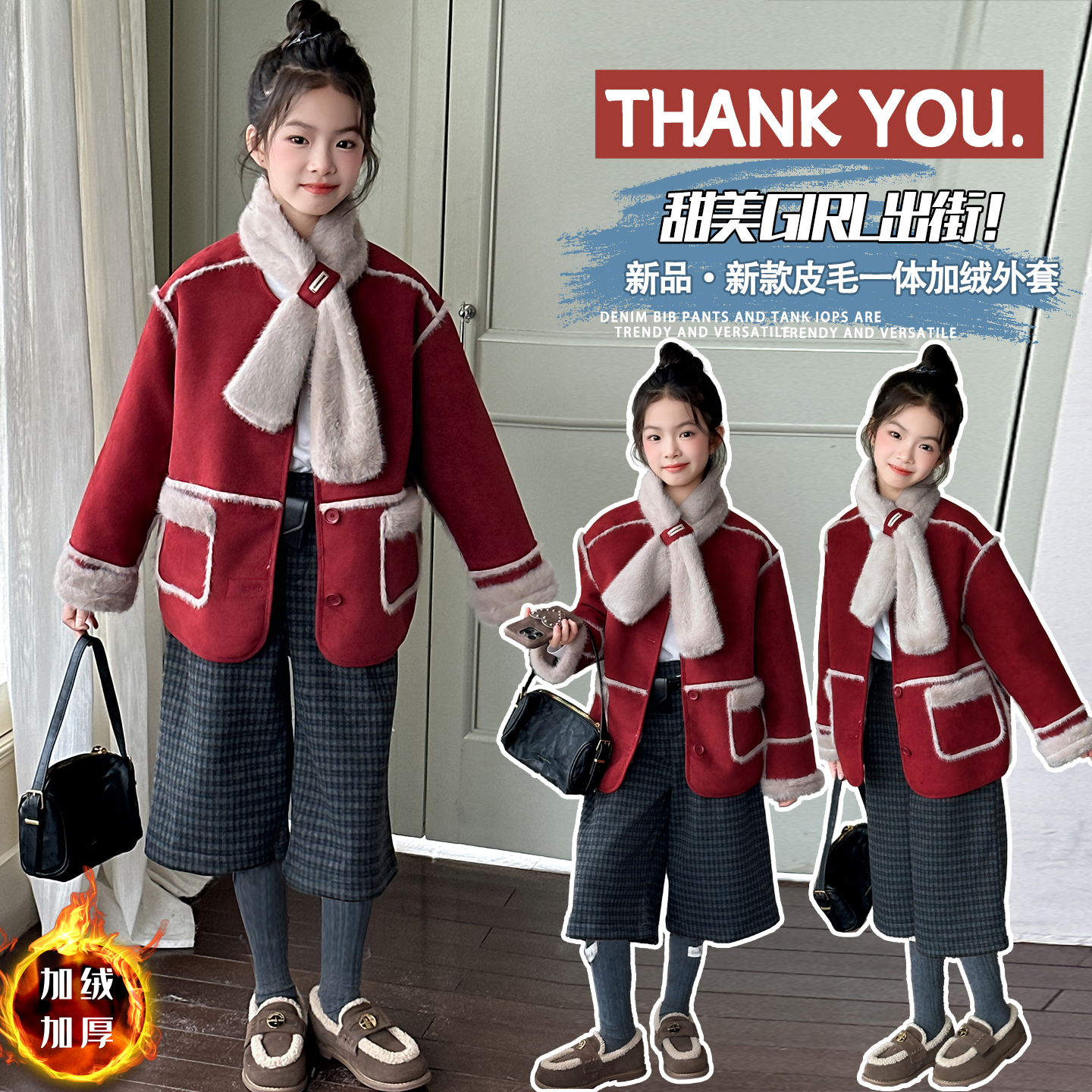 女童毛毛衣外套秋冬保暖围巾