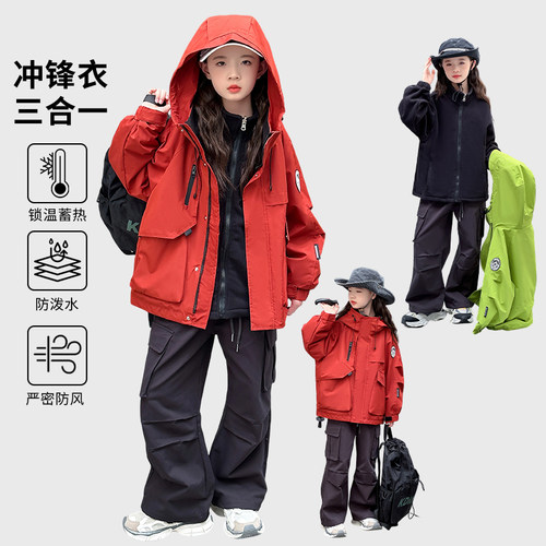 女孩防风衣中大童三合一冲锋衣