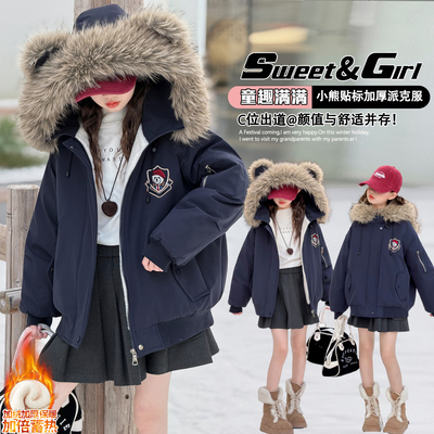 时髦洋气时髦小熊贴标加厚派克服