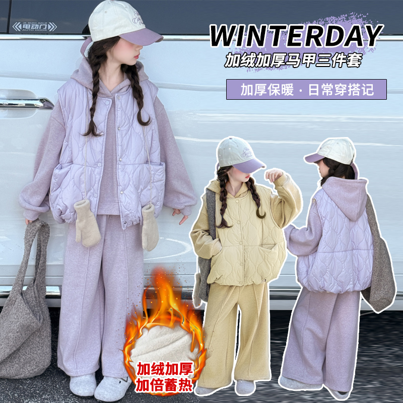女童冬装卫衣套装2025新款秋冬洋气时尚中大童加绒加厚马甲三件套