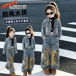 女童牛仔套装 春秋装 洋气时髦中大儿童韩版 毛边潮酷两件套 2026新款