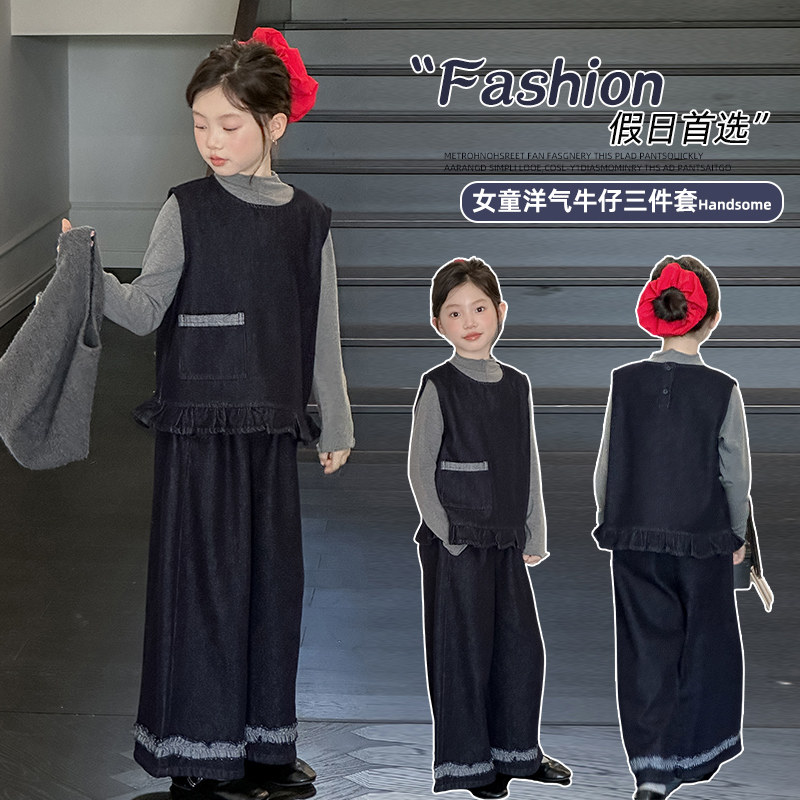 女童套装2026秋装新款洋气时髦中大童装女孩时尚马甲牛仔裤三件套