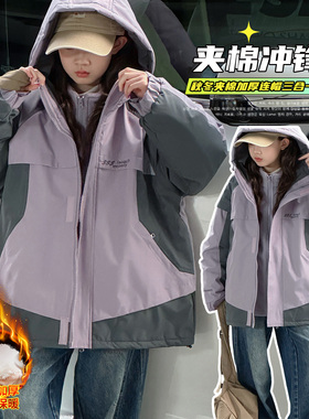 女童冲锋衣外套防水三合一2025新款秋冬加棉加厚三根拉链可拉一起