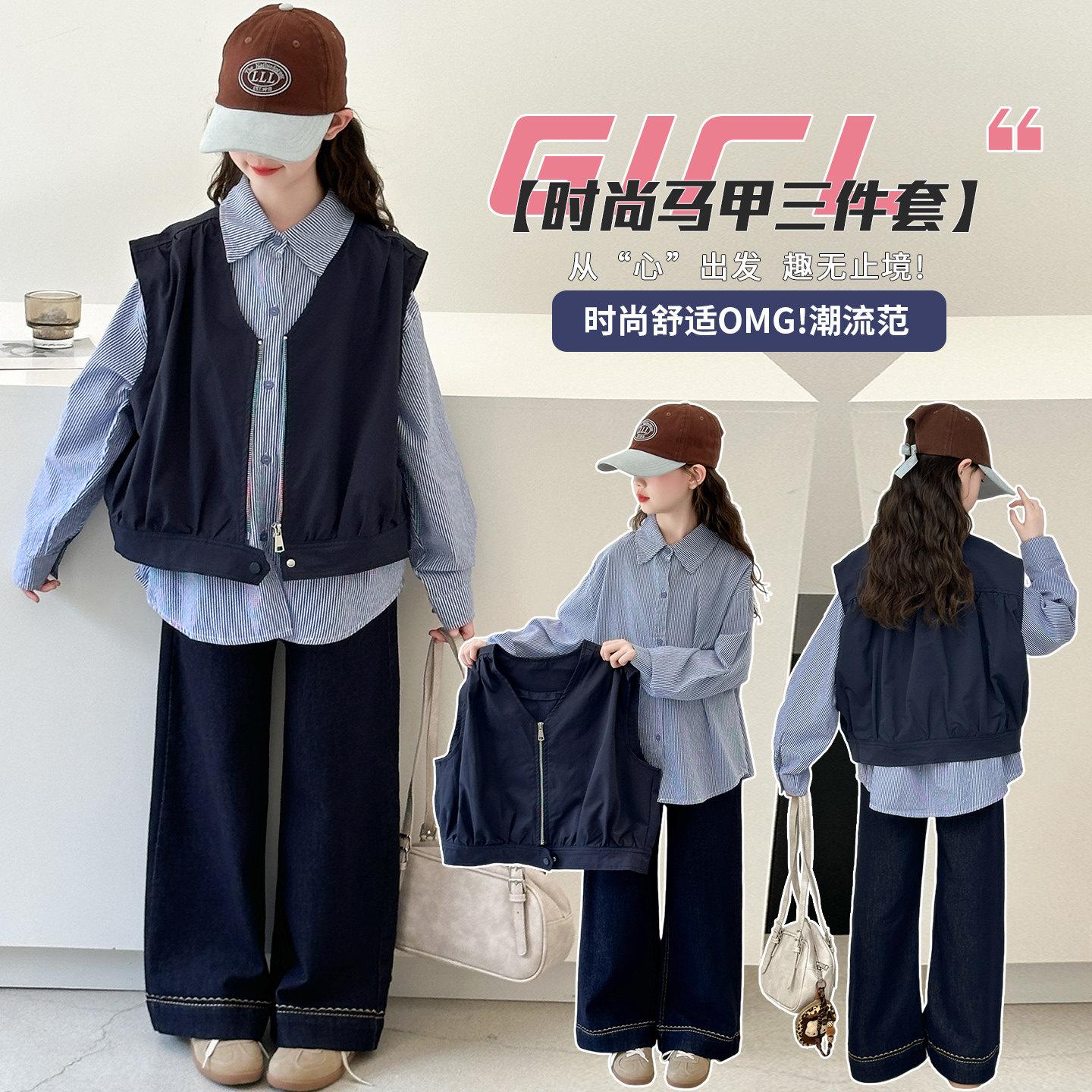 女童套装春装新款2026中大童洋气休闲马甲三件套女孩条纹衬衫外套,童装/婴儿装/亲子装,套装,淘宝优惠券,粉丝福利购,淘宝优惠卷