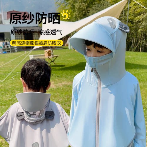 女童夏季冰丝轻薄透气防晒衣