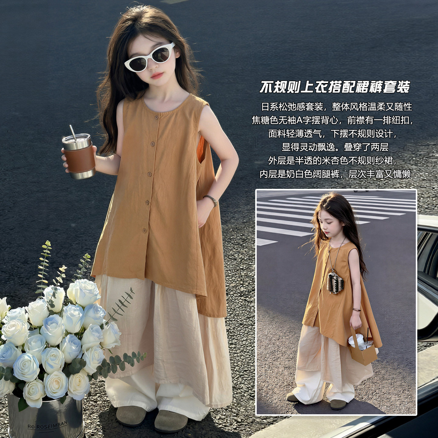 女童套装夏款2026新款女孩中大童无袖度假风儿童阔腿裙裤两件套潮