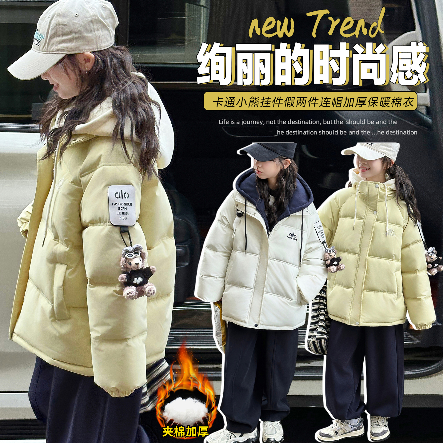 中大童韩版保暖假两件棉服送挂件