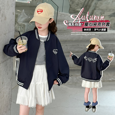 女童钉珠外套2025爱心钉珠棒球服