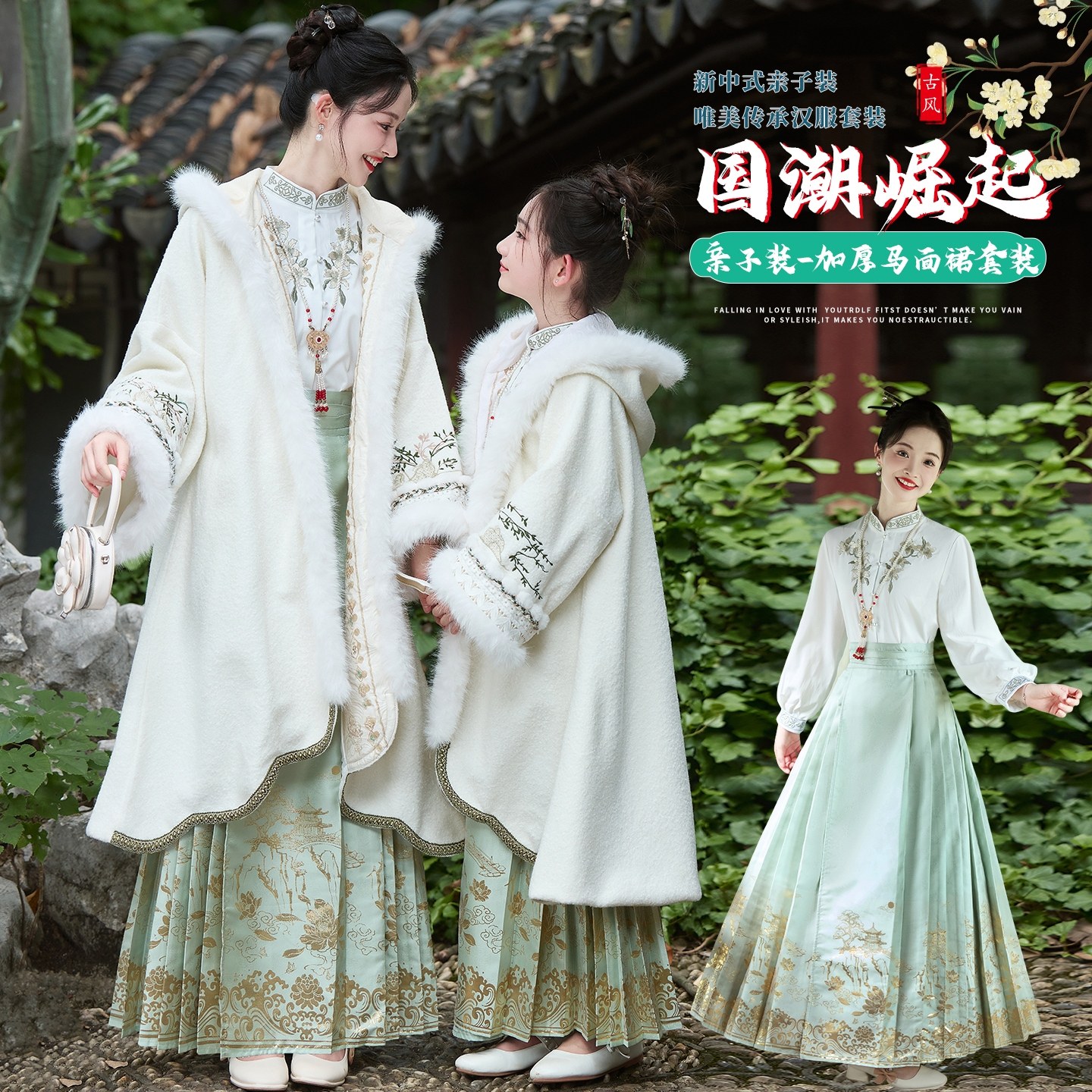 亲子装马面裙套装2025秋冬装女童新款国风潮汉服中大童古风拜年服,童装/婴儿装/亲子装,汉服,淘宝优惠券,粉丝福利购,淘宝优惠卷