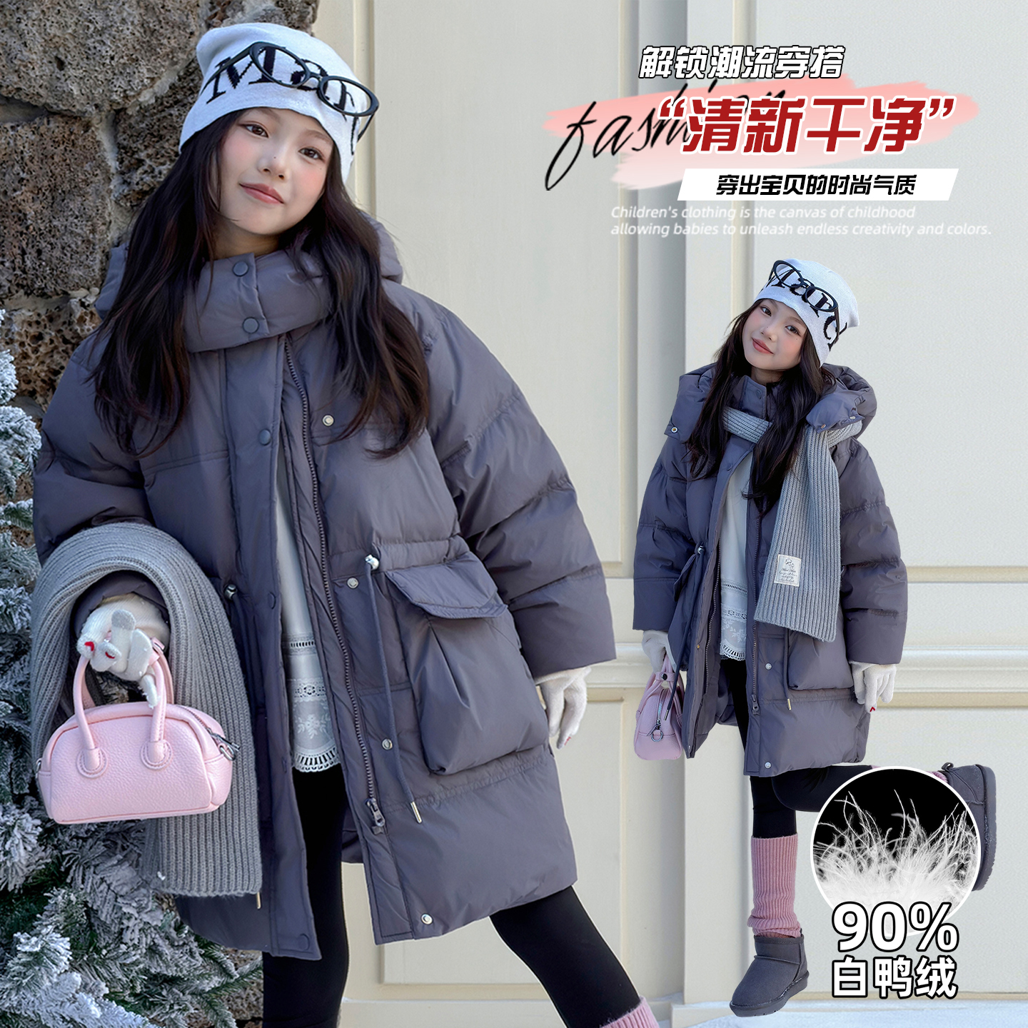 女童中长款收腰90白鸭绒羽绒服