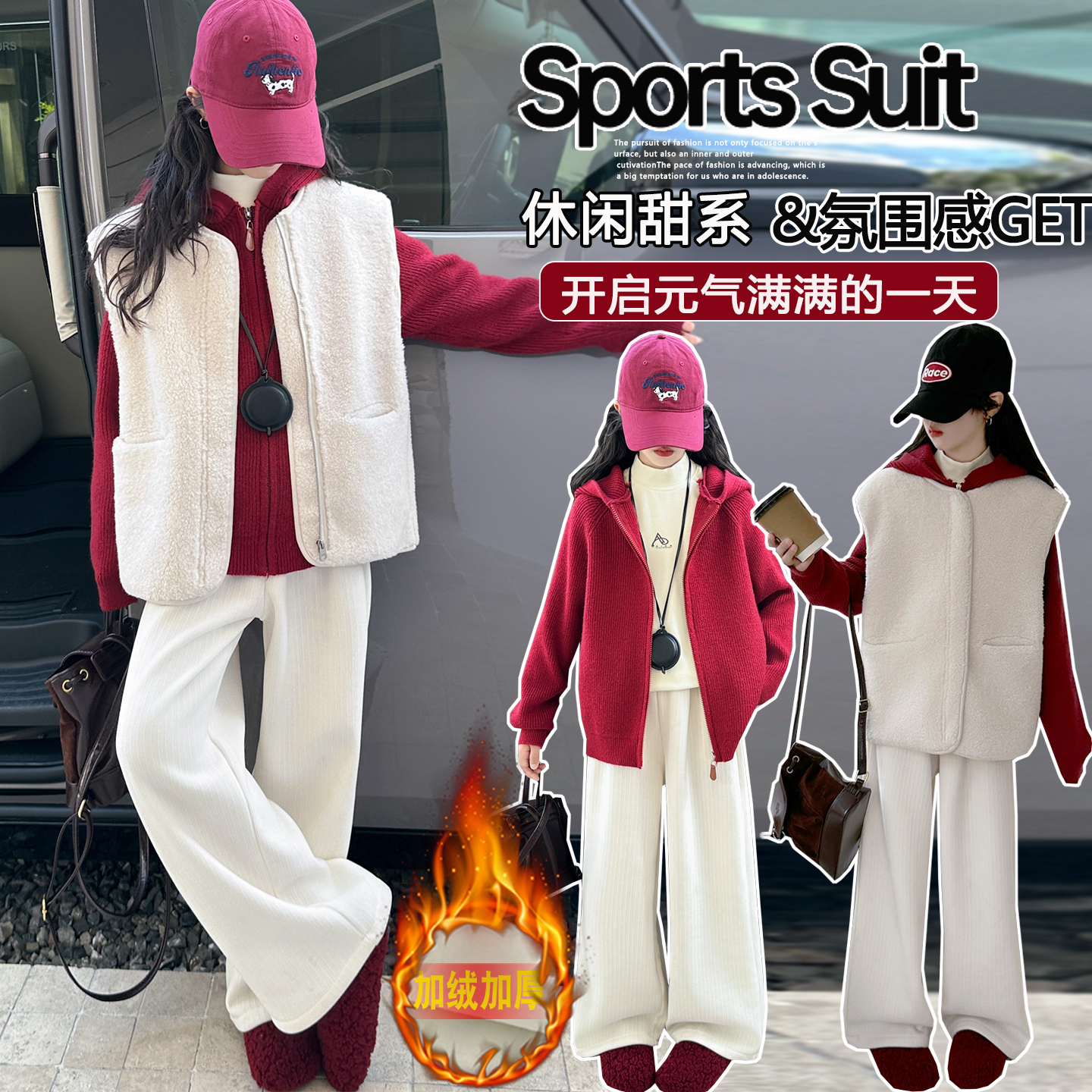 连帽秋冬加厚保暖毛衣马甲套装