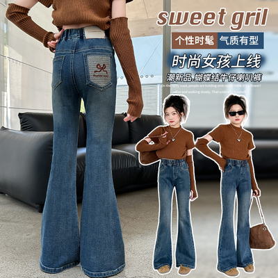 女童修身显瘦微喇牛仔裤2025新款