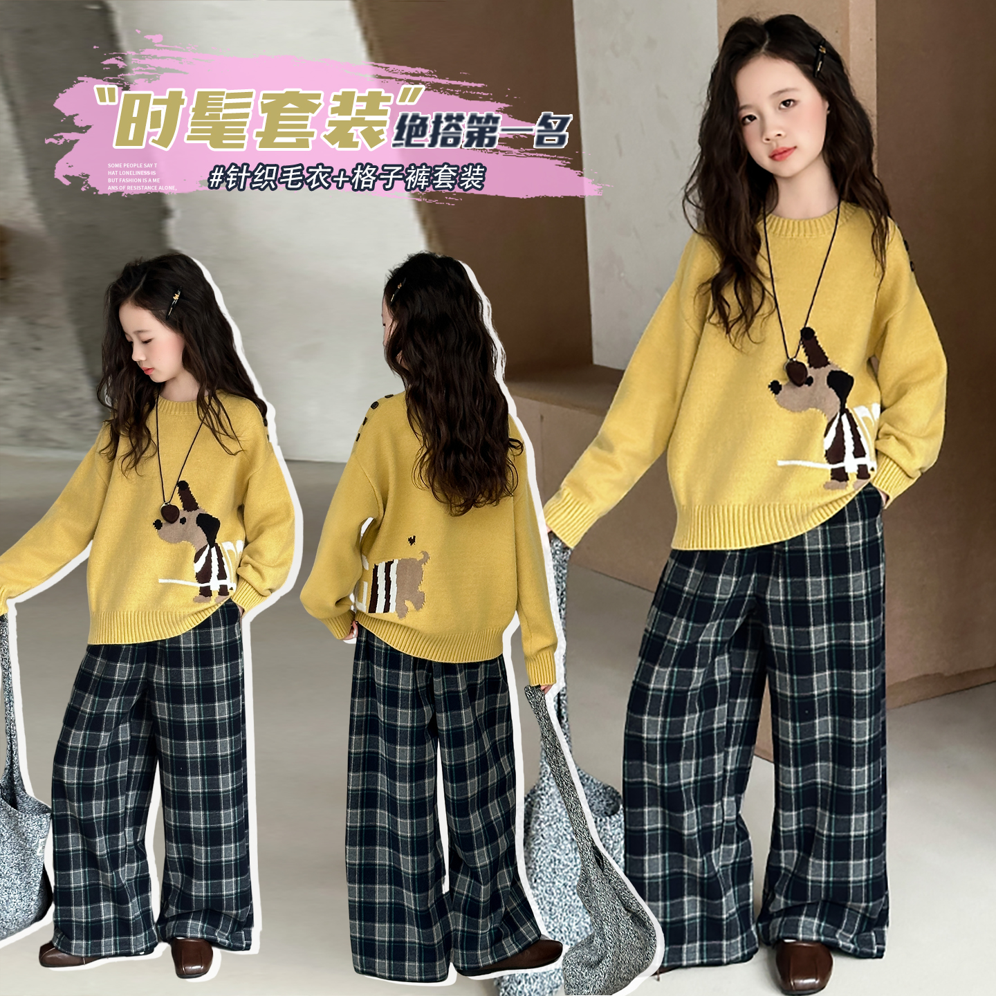 时髦韩版卡通小狗针织衫格子裤潮