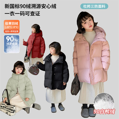 可追溯90白鸭绒国标三防羽绒服