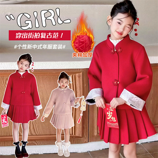 女童拜年服套装2025年新款秋冬装洋气时髦中大童新中式年服套装