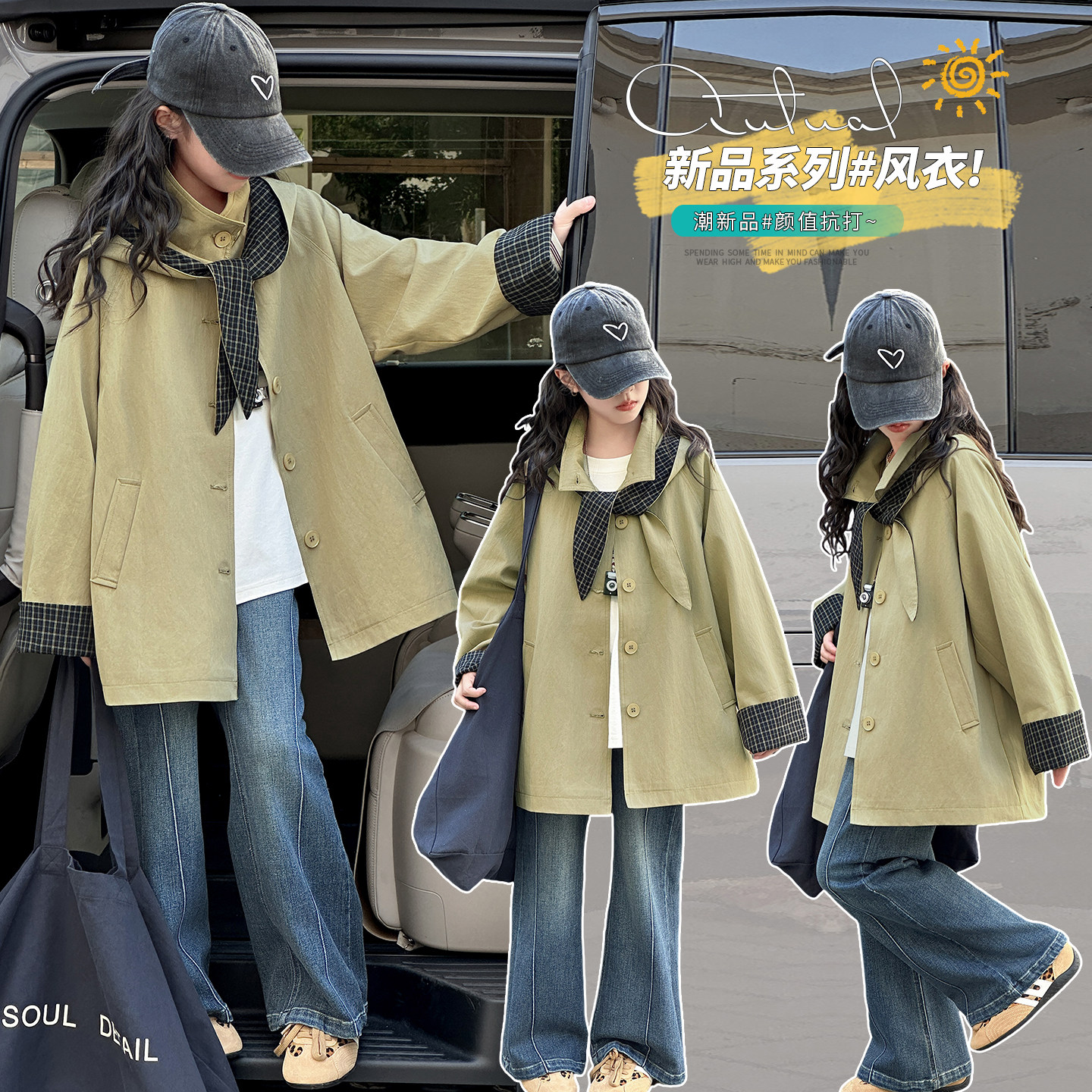 女童风衣2025新款春秋装儿童洋气时尚中大童韩系格子翻边立领外套,童装/婴儿装/亲子装,风衣,淘宝优惠券,粉丝福利购,淘宝优惠卷