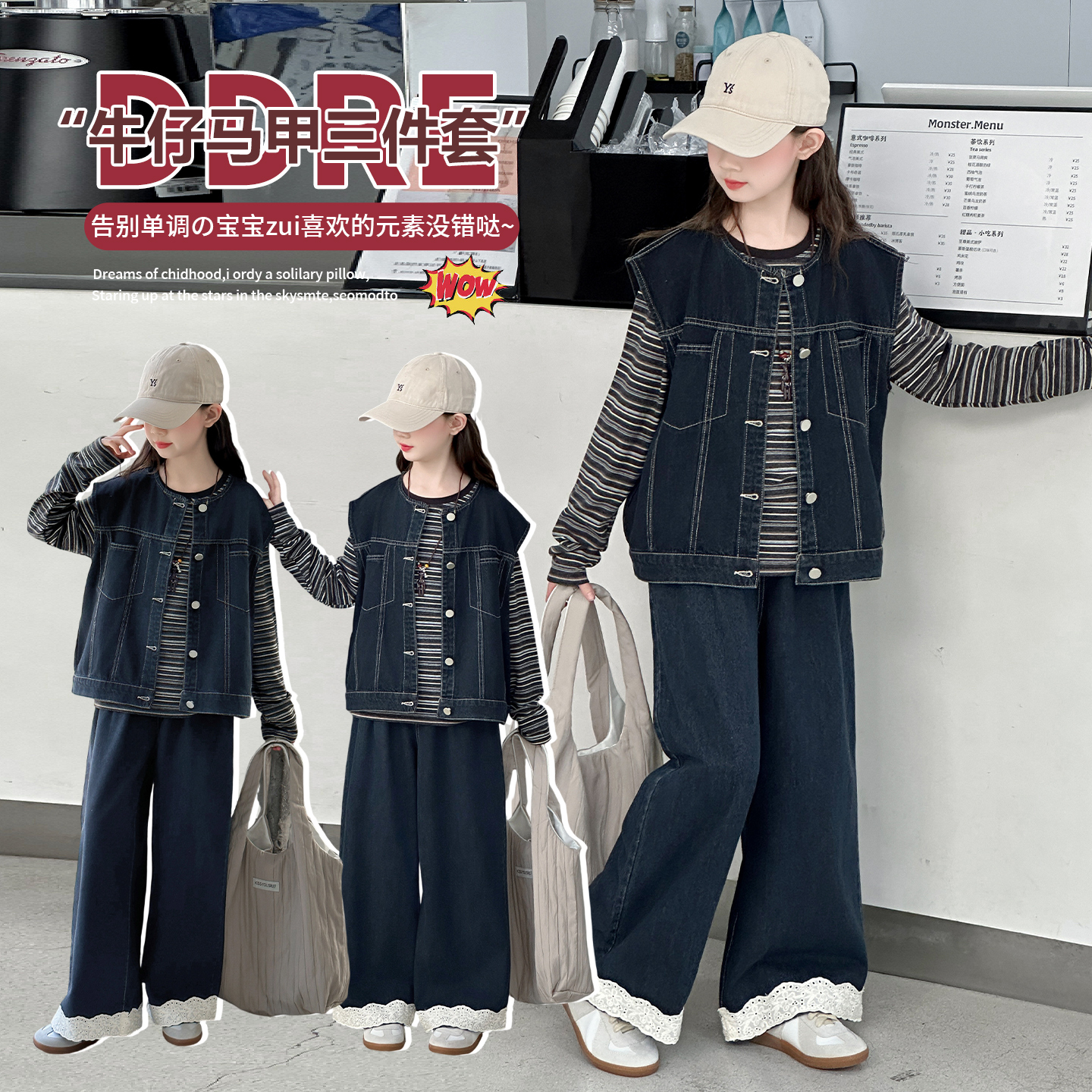 女童套装2025条纹牛仔马甲三件套