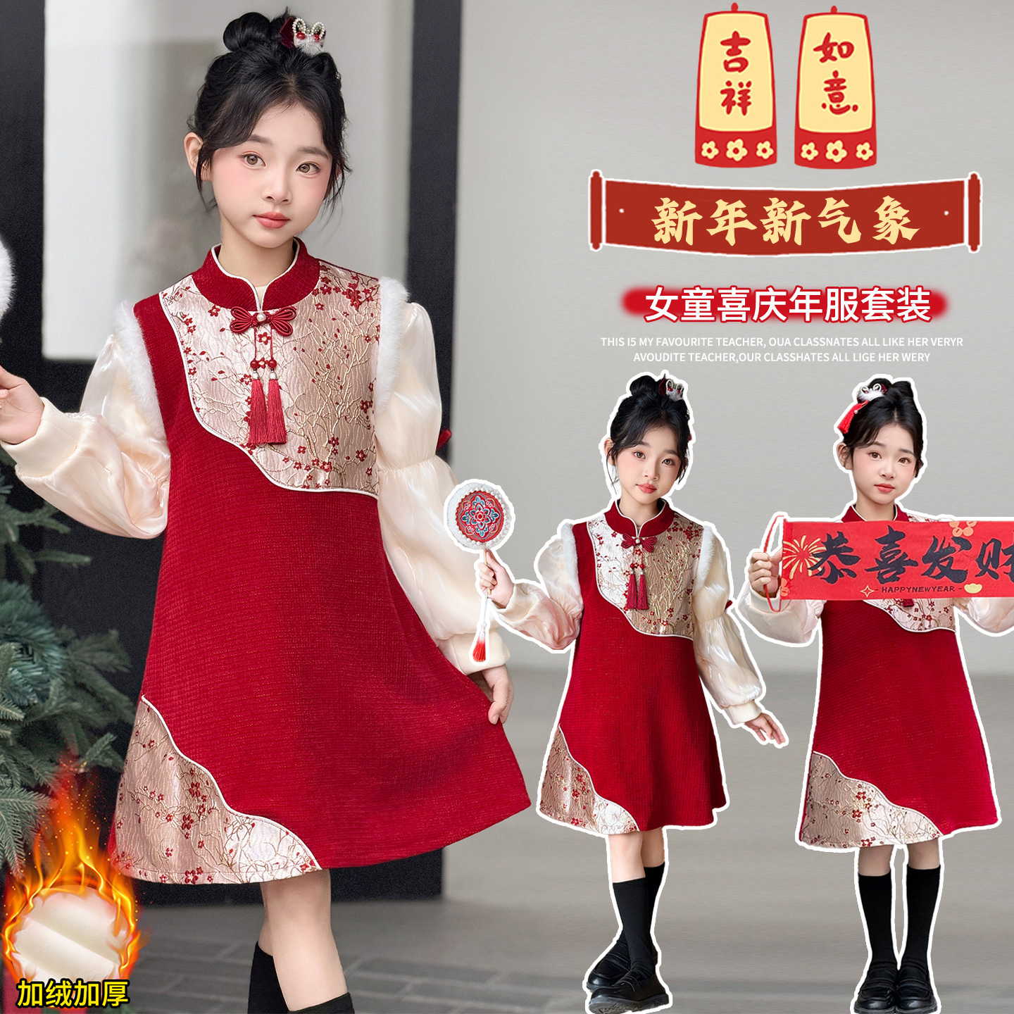 加绒中大童新中式红梅旗袍套装裙