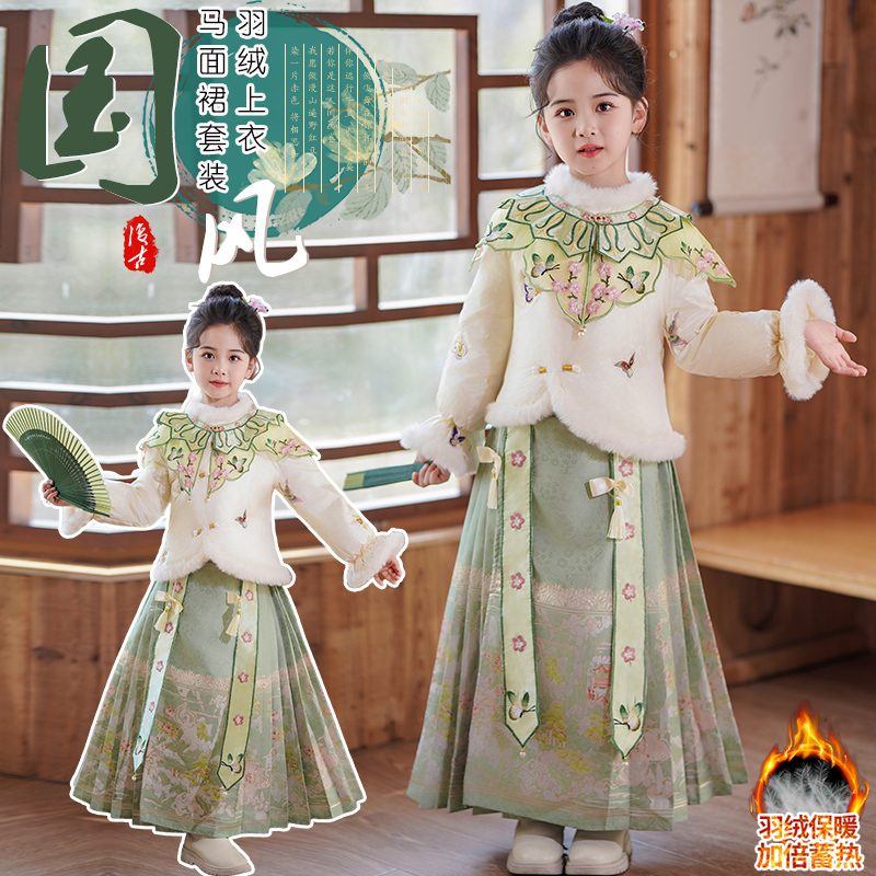 女童2025秋冬羽绒服马面裙套装