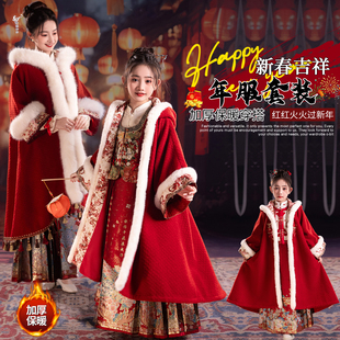 拜年服亲子装 套装 新年战袍国风保暖加绒新中式 女童汉服马面裙冬装