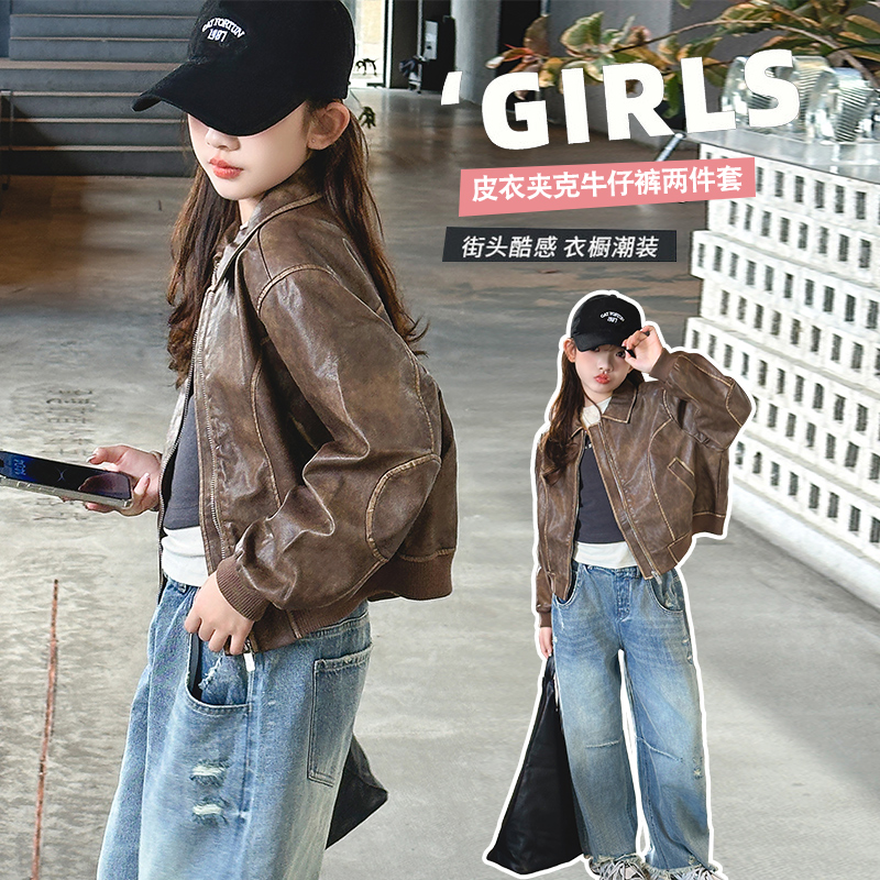 女童皮衣外套2025牛仔裤两件套