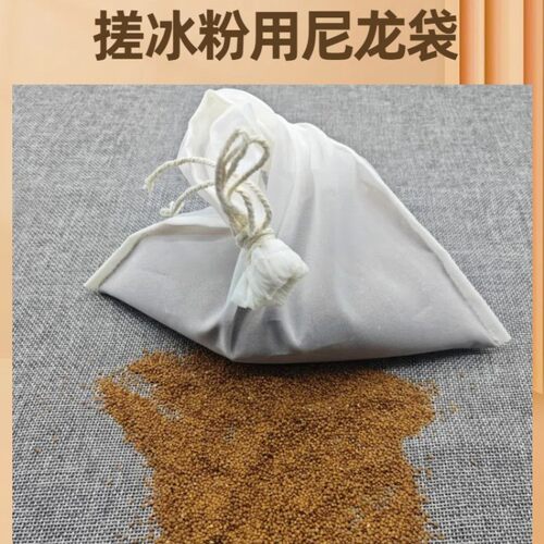 手搓气泡冰粉袋棉布纱布袋不漏冰籽中药卤料包