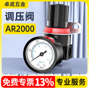 过滤器调压阀减压阀气压调节阀AR2000/含支架含表气源处理器