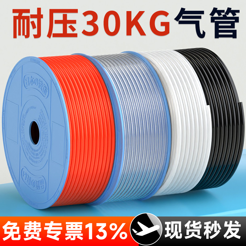 PU气管软管透PA尼龙管30KG高压防爆空压机耐高温气管6/8/10/12mm