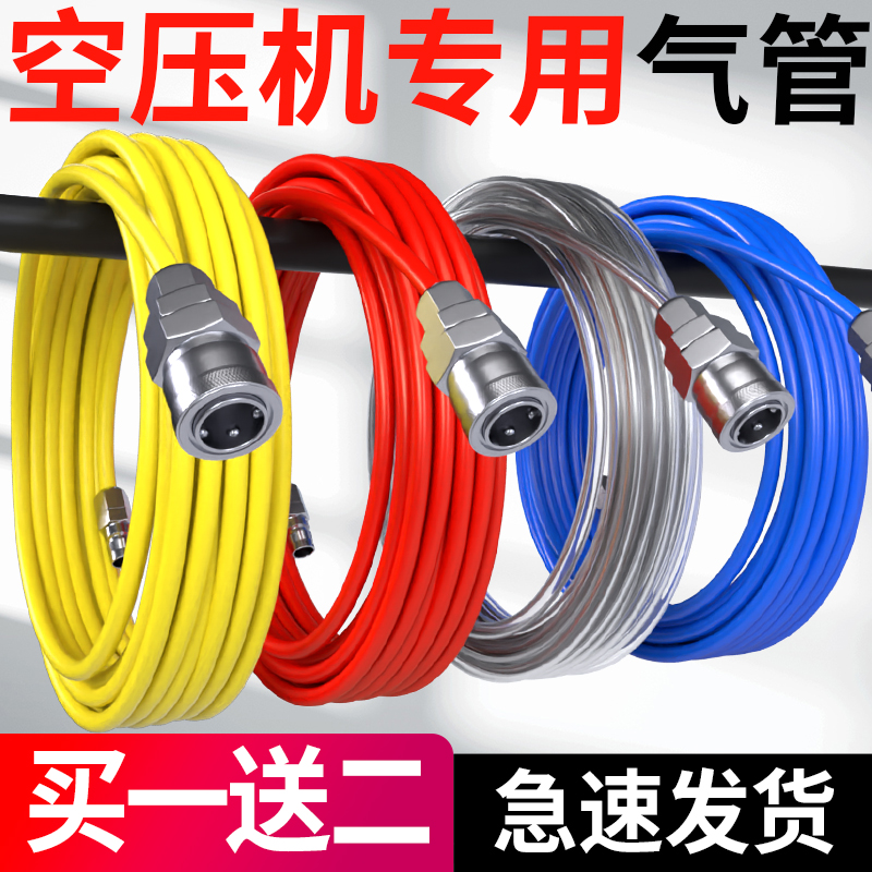 PU空压机气管软管气泵高压快速接头气动钉枪8mm风管气带木工汽气