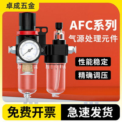 油水分离器空压机气泵空气过滤调压阀自动排水气源处理二联件AFC