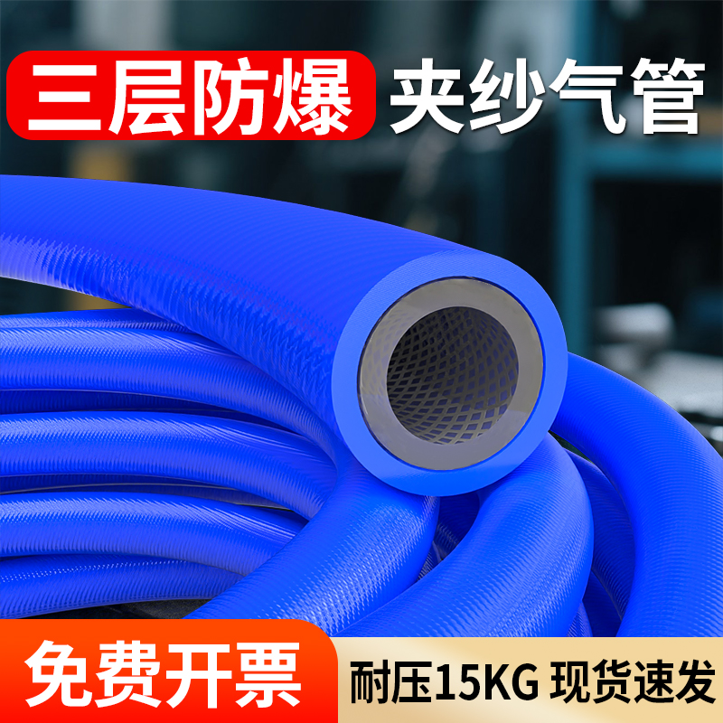 PU夹纱气管软管气泵空压机耐高温高压气动防爆汽修气鼓8/10/12mm