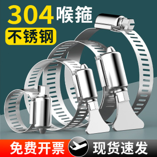 304不锈钢卡箍抱箍喉箍水管卡扣固定器紧箍圈煤气管锁紧扎带扣环