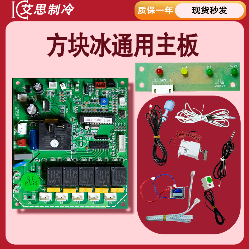 夏之雪因纽特久景星极百誉制冰机