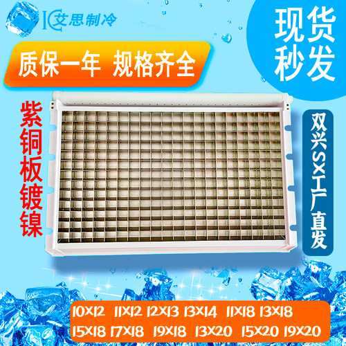 制冰机冰盘冰格蒸发器冰模11X18 13X18 19X18 13X20 15X20 12*13