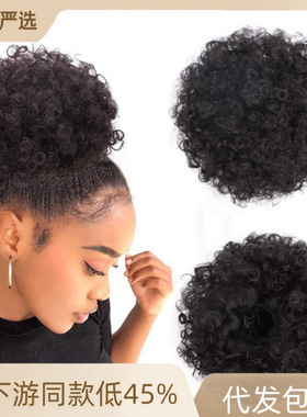 欧美假发 非洲小卷afro puffExploding head caterpillar bun