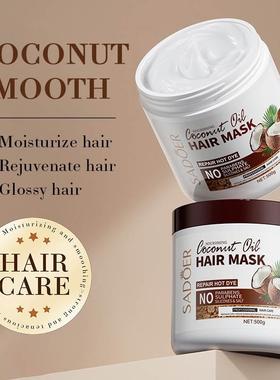 Coconut Oil Repairing Hair Mask 奶香椰子护发素椰奶味发膜500g