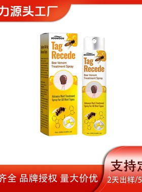 跨境蜂克疣护理喷雾清洁淡化身体肉痣平滑肌肤祛疣喷雾