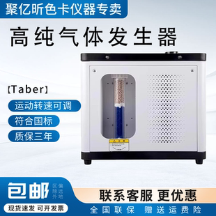 空气发生3L高纯氢气发生氮气发生空气发生气相色谱仪配套气体发生