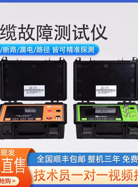 TLE-980高低压电力电缆故障测试仪 电缆断电短路探测仪漏电检测仪