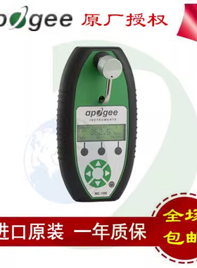 美国Apogee叶绿素仪MC-100手持便携式叶绿素浓度仪SPAD单位可转换