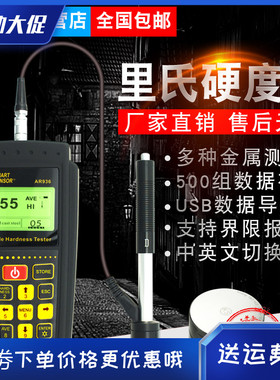 特价促销希玛AR936数显里氏硬度计分体式 数字硬度计 正品