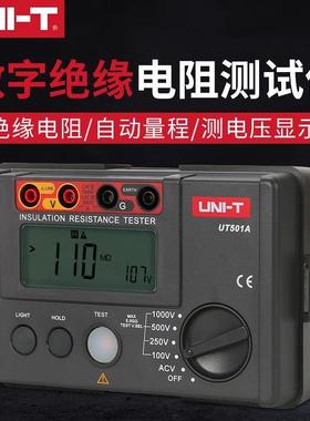 优利德UT501A/UT502A数字兆欧表1000V电子摇表500V绝缘电阻测试仪