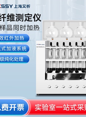 艾析粗纤维测定仪CXC-06纤维素含量检测仪实验室粮油食品饲料六管