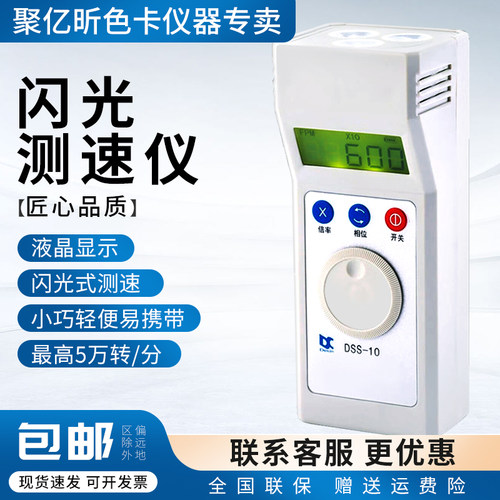 充电转速表频闪仪LED闪光测速