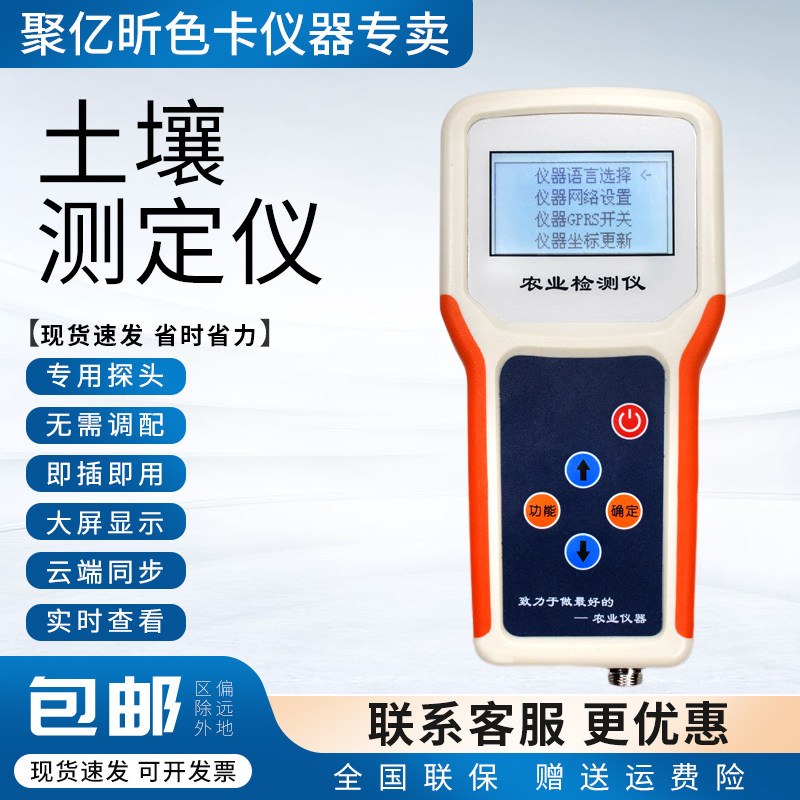 四合一土壤盐分酸碱度PH快速检测仪手持式土壤水分温度测定仪