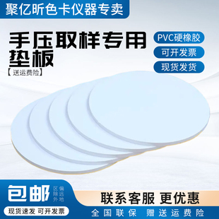 5张PVC垫板手压式取样刀平方克重垫板开孔取样器纸张布面料