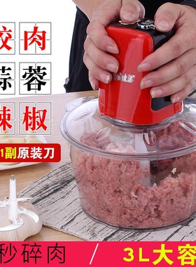 猎鹰3升绞肉机家用电动多功能小